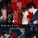 治愈系邻居有秘密