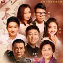 中国故事大会 第一季