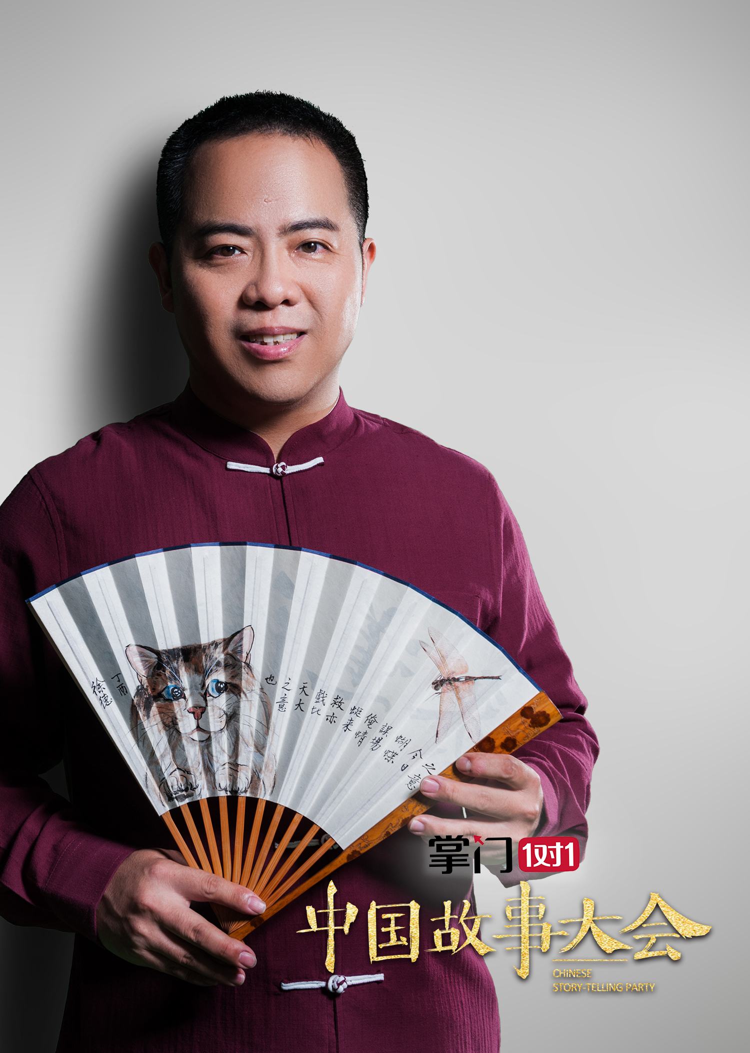 中国故事大会 第一季的海报-角色海报