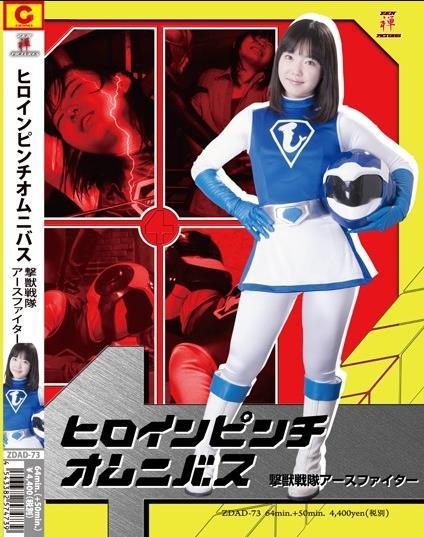 击兽战队地球战士的海报-正式海报