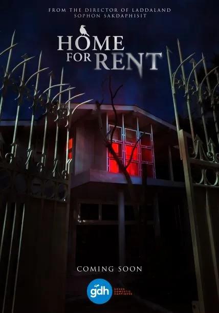 祭屋出租的海报-预告海报