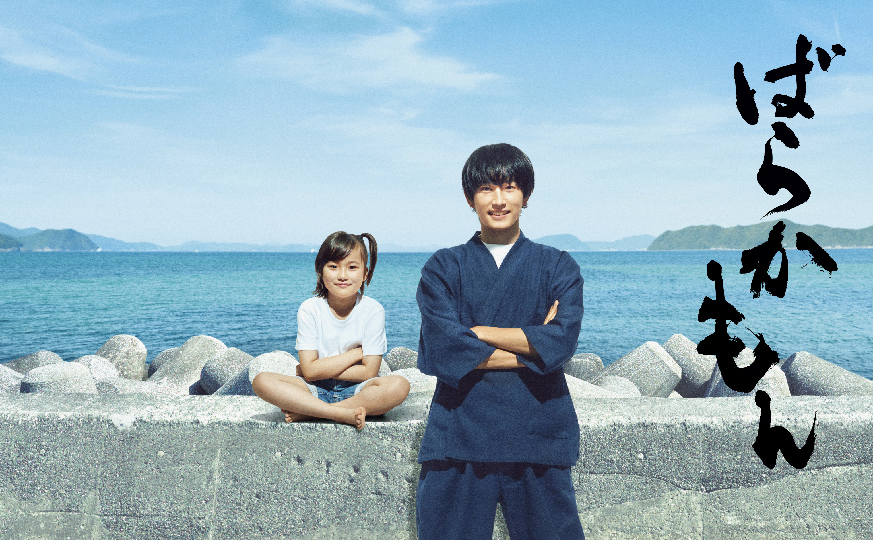 元气囝仔的海报-正式海报