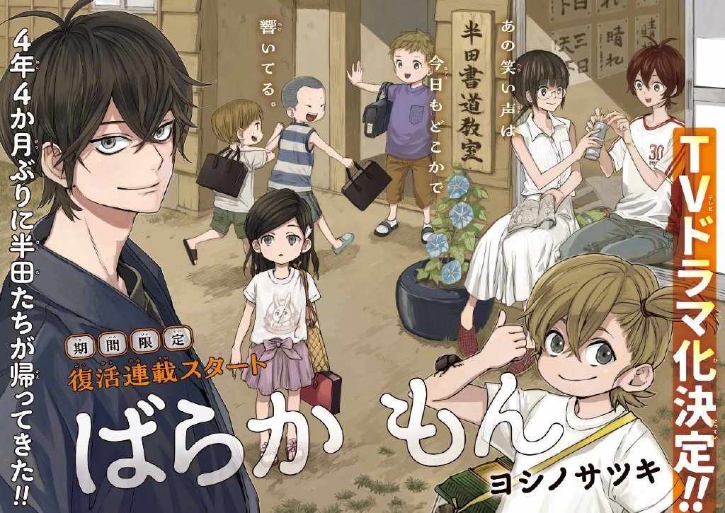 元气囝仔的海报-预告海报