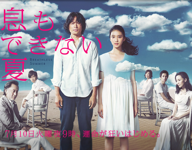 无法呼吸的夏天的海报-正式海报