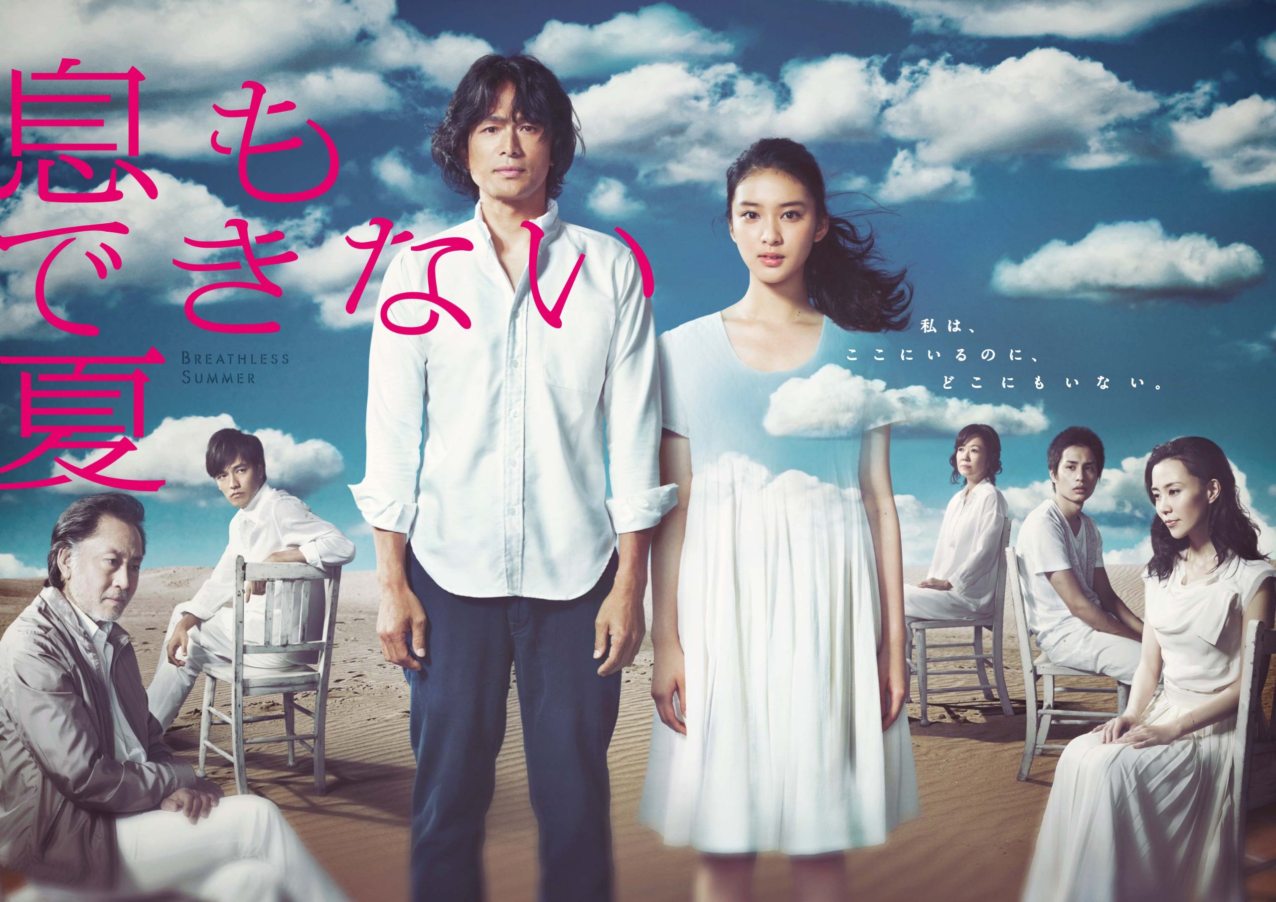 无法呼吸的夏天的海报-正式海报