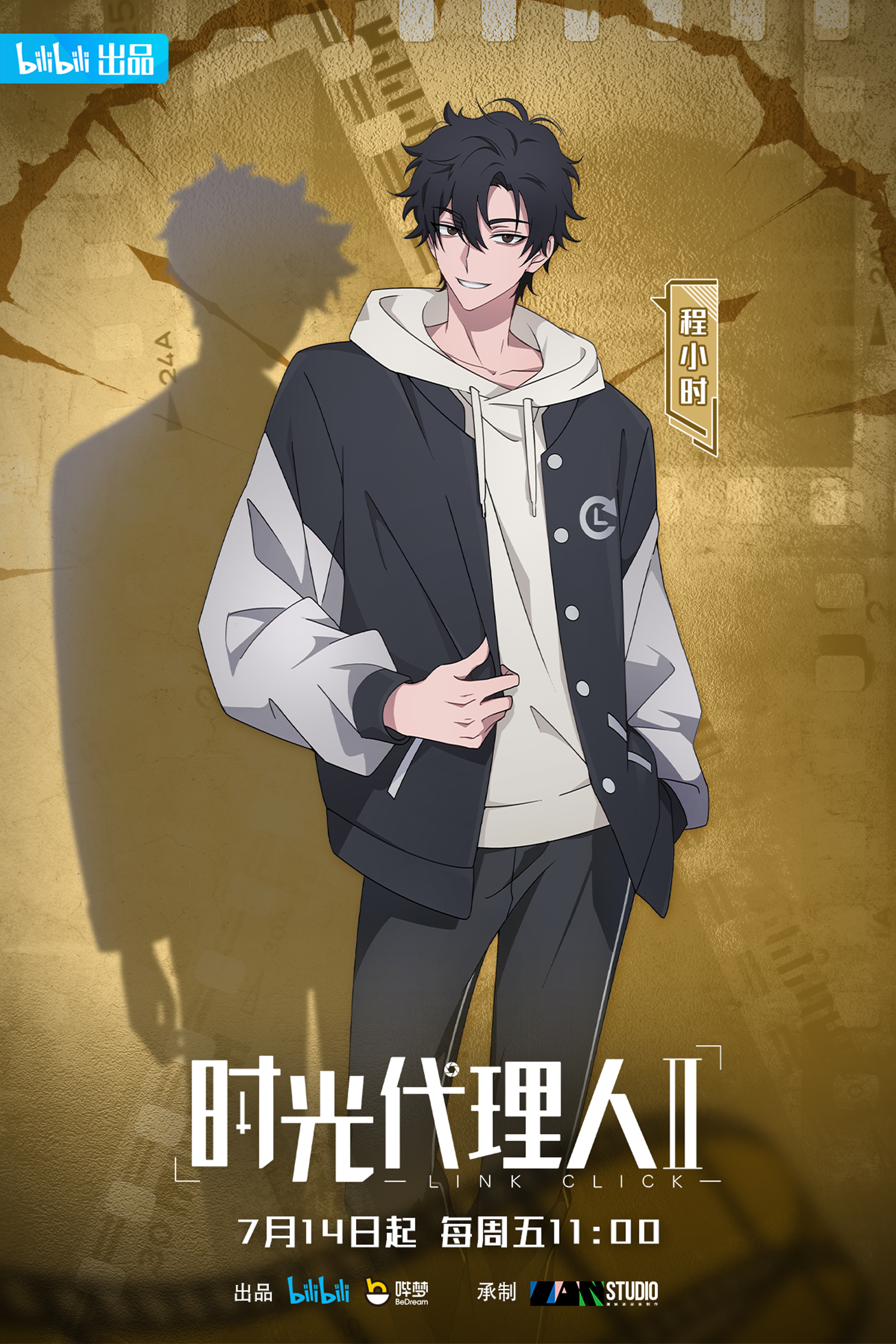 时光代理人 第二季的海报-角色海报