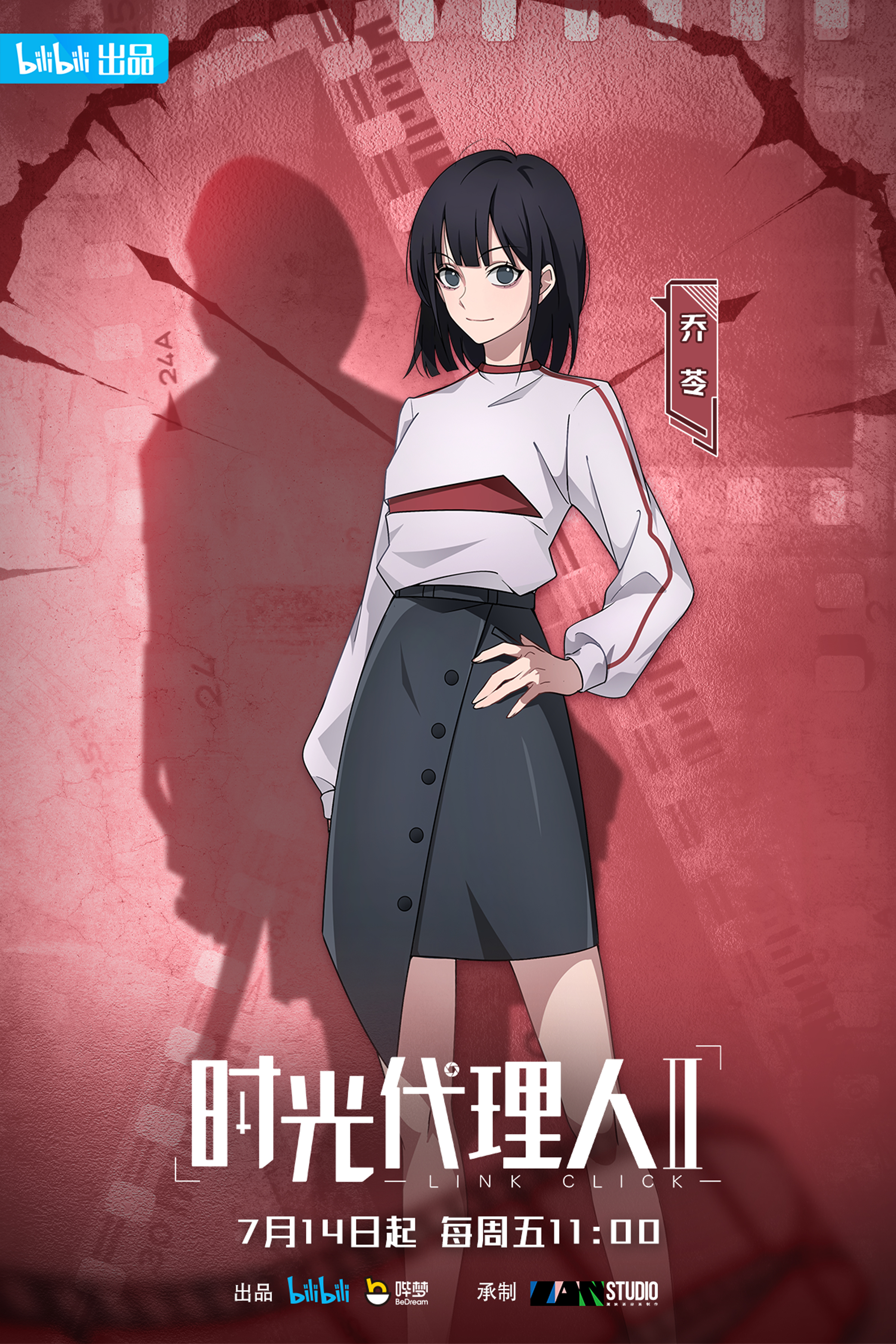 时光代理人 第二季的海报-角色海报