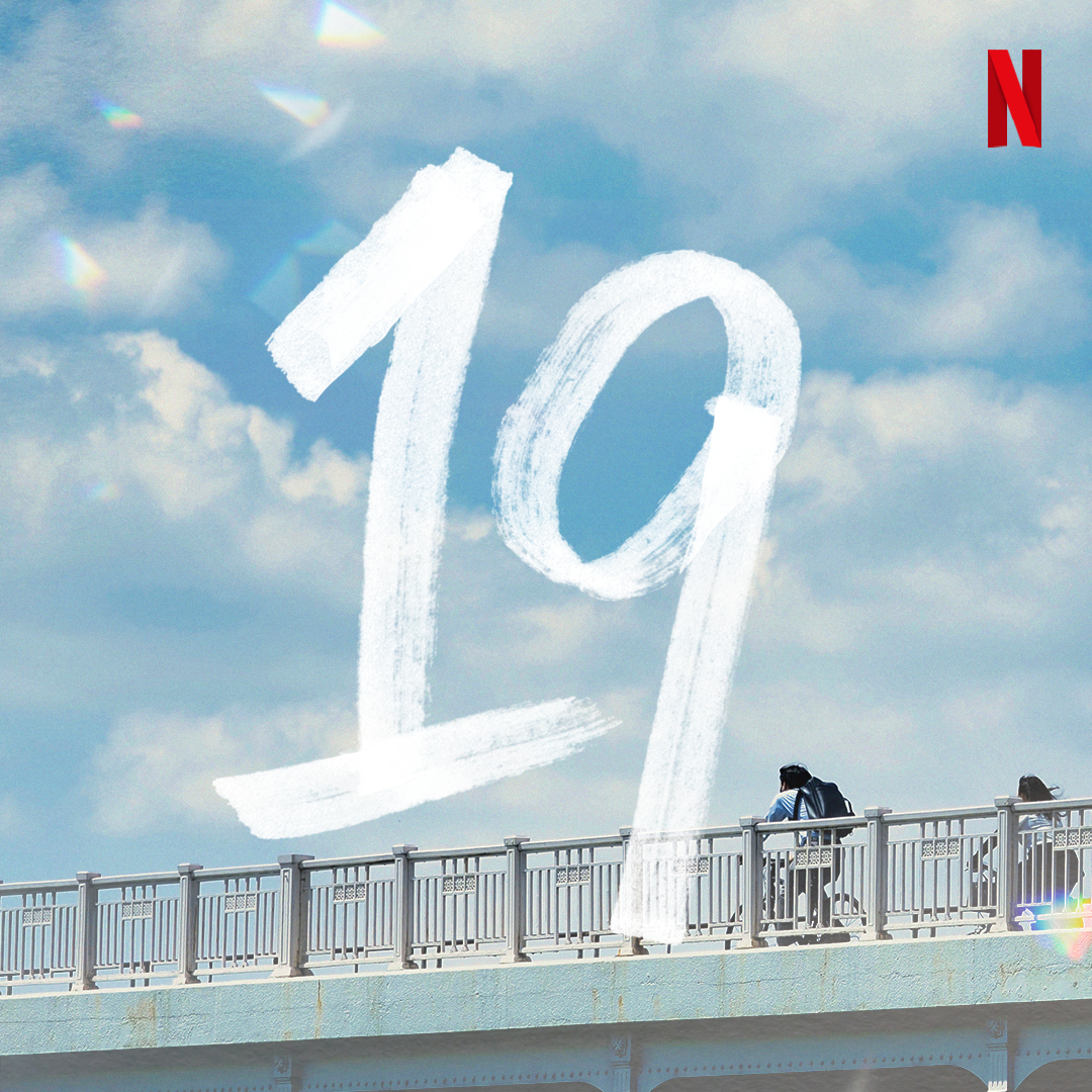 19/20 成年初体验的海报-预告海报