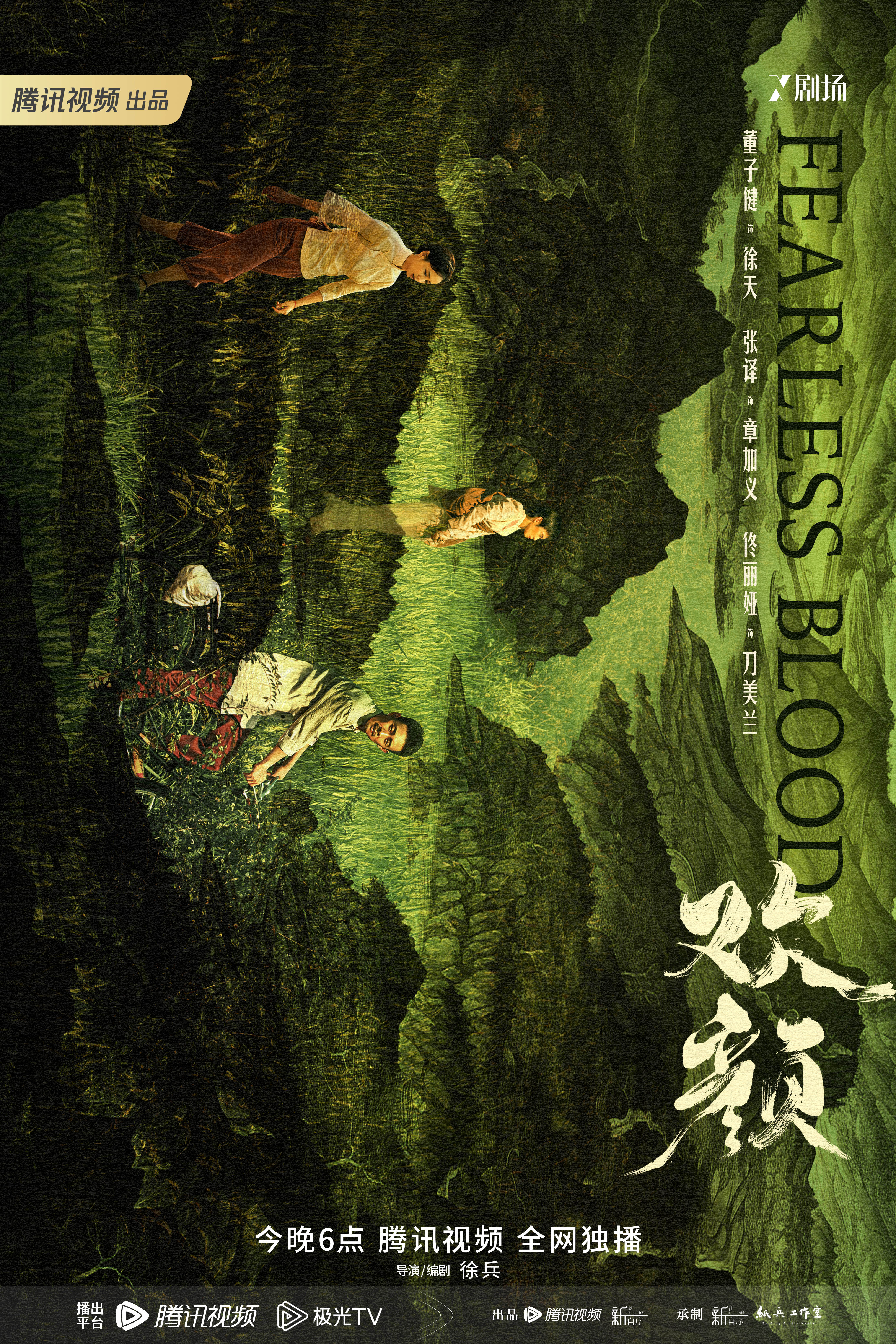 欢颜的海报-正式海报