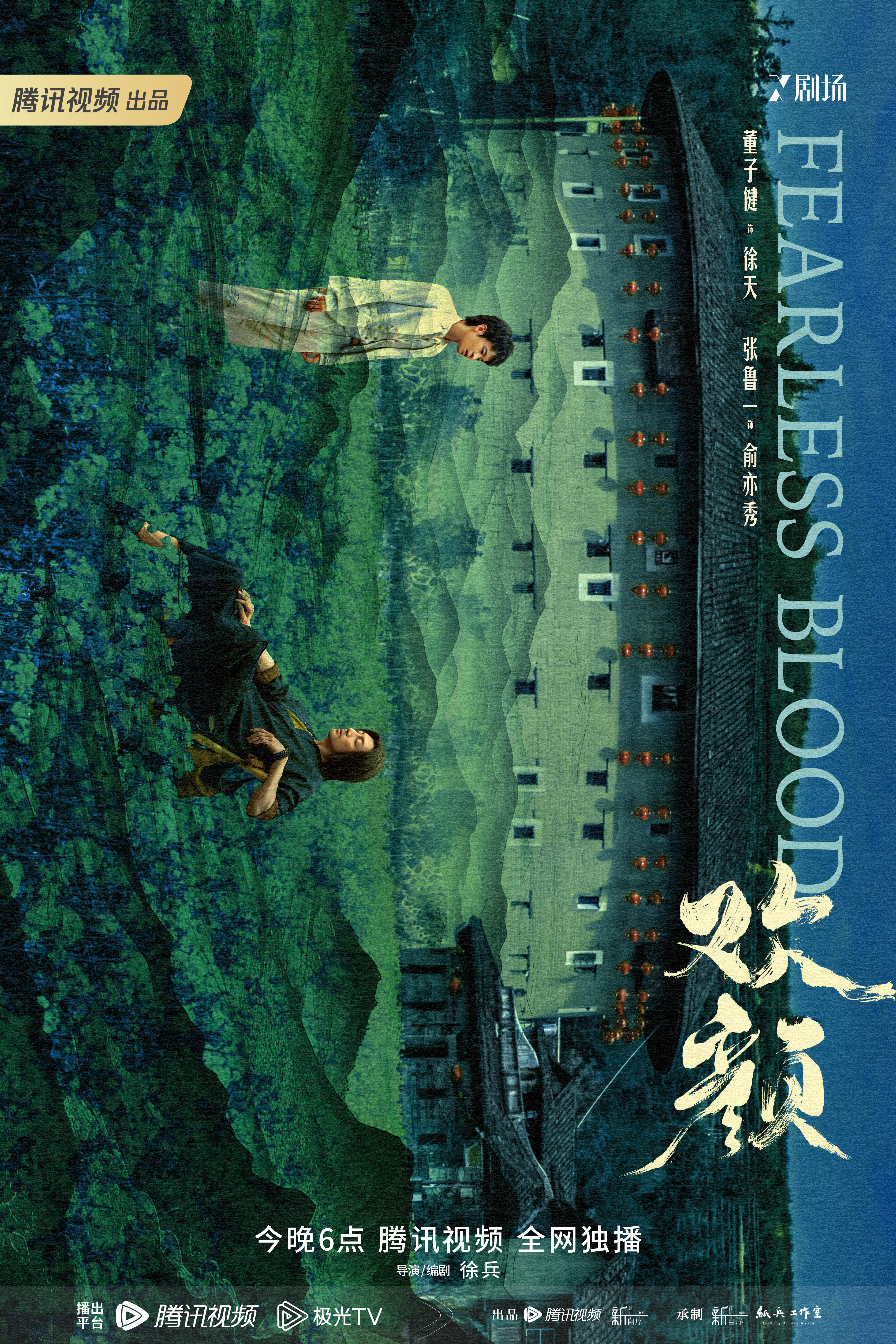 欢颜的海报-正式海报