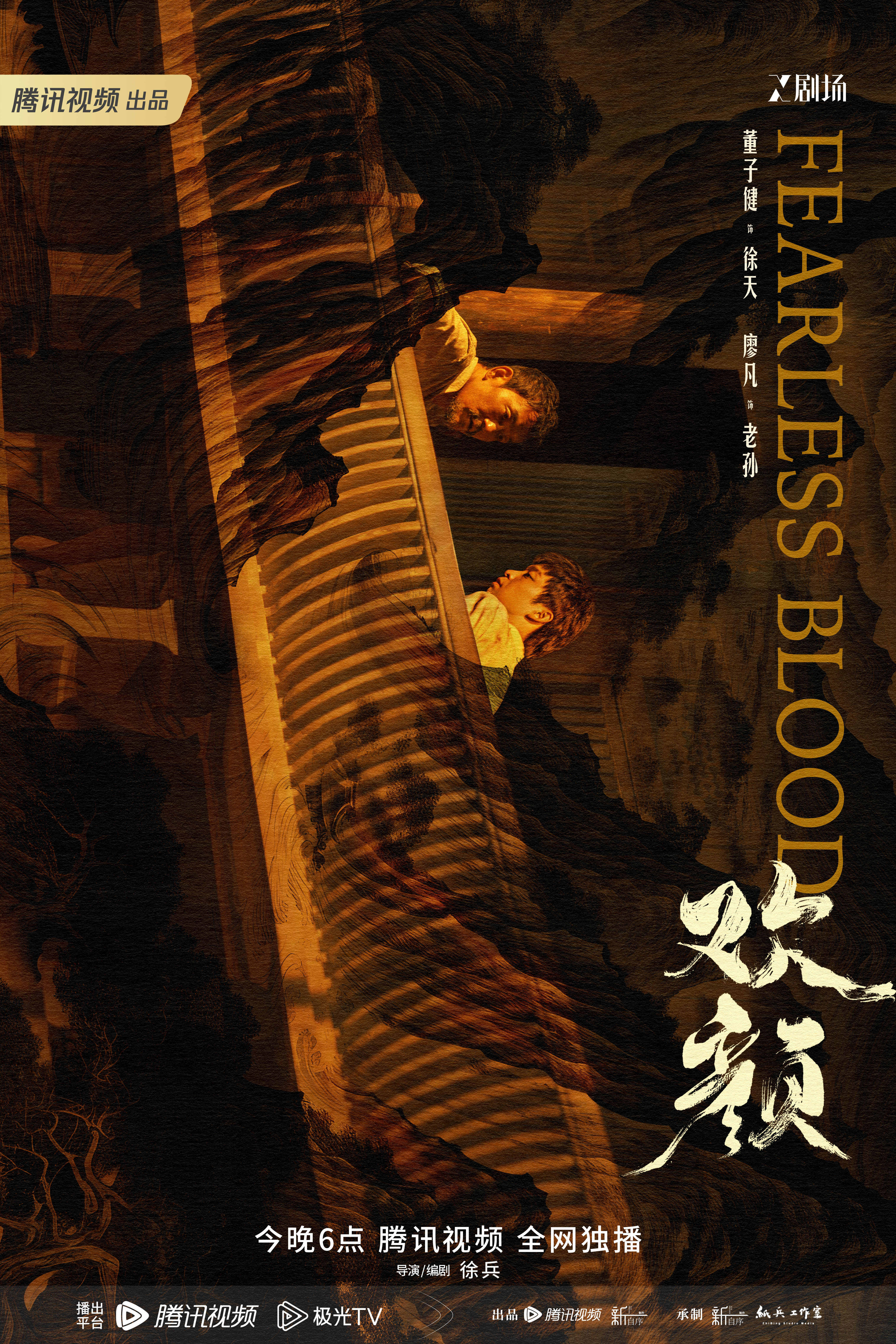 欢颜的海报-正式海报