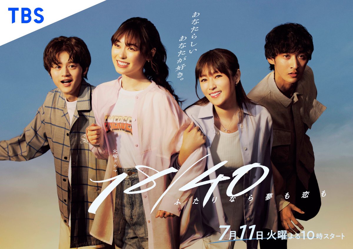 18/40~两个人的梦想与恋爱~的海报-正式海报