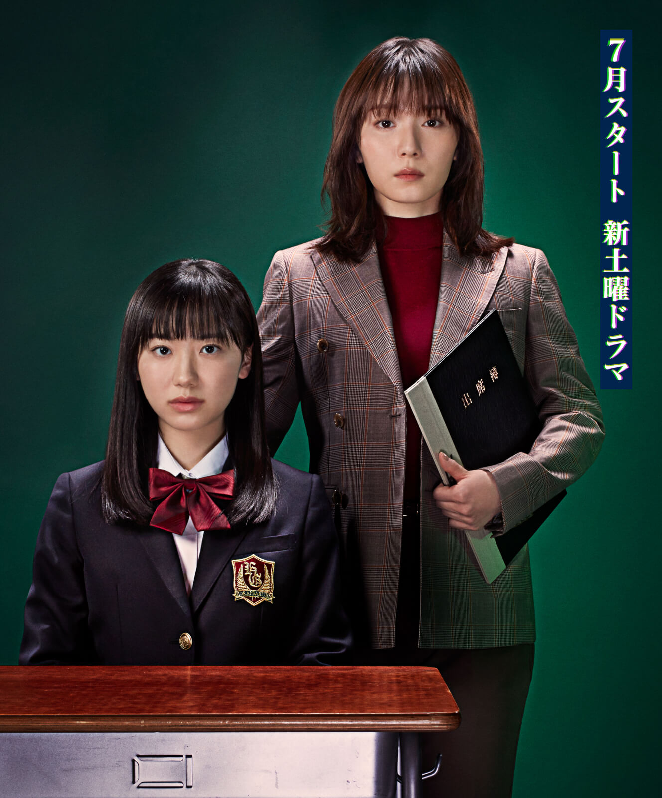 最好的老师 1年后、我被学生■了的海报-正式海报