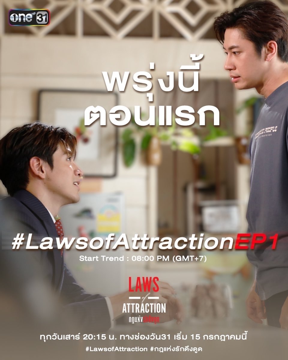 吸引力法则的海报-预告海报