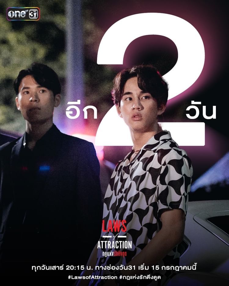 吸引力法则的海报-预告海报