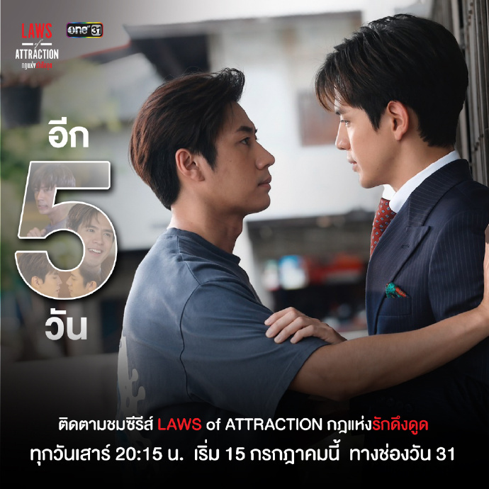 吸引力法则的海报-预告海报