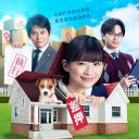 执行!!～狗和我和执行官～