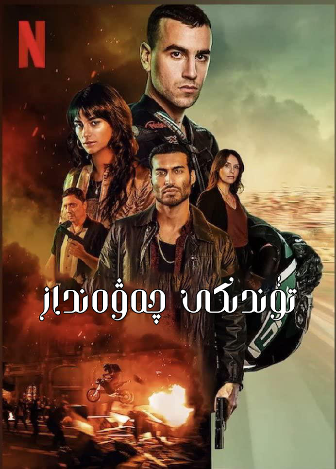 暗夜骑士的海报-正式海报