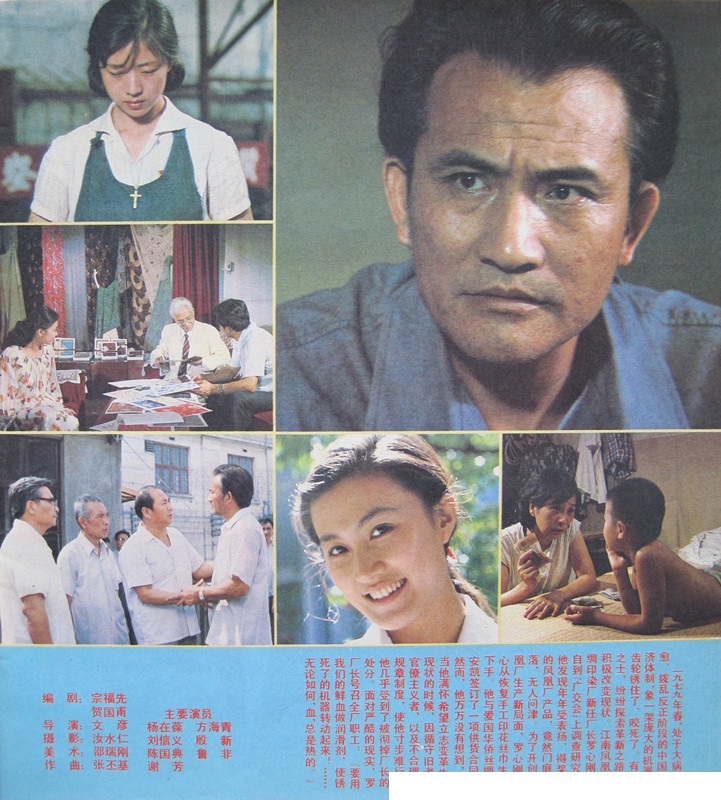 血，总是热的的海报-其他海报 中國