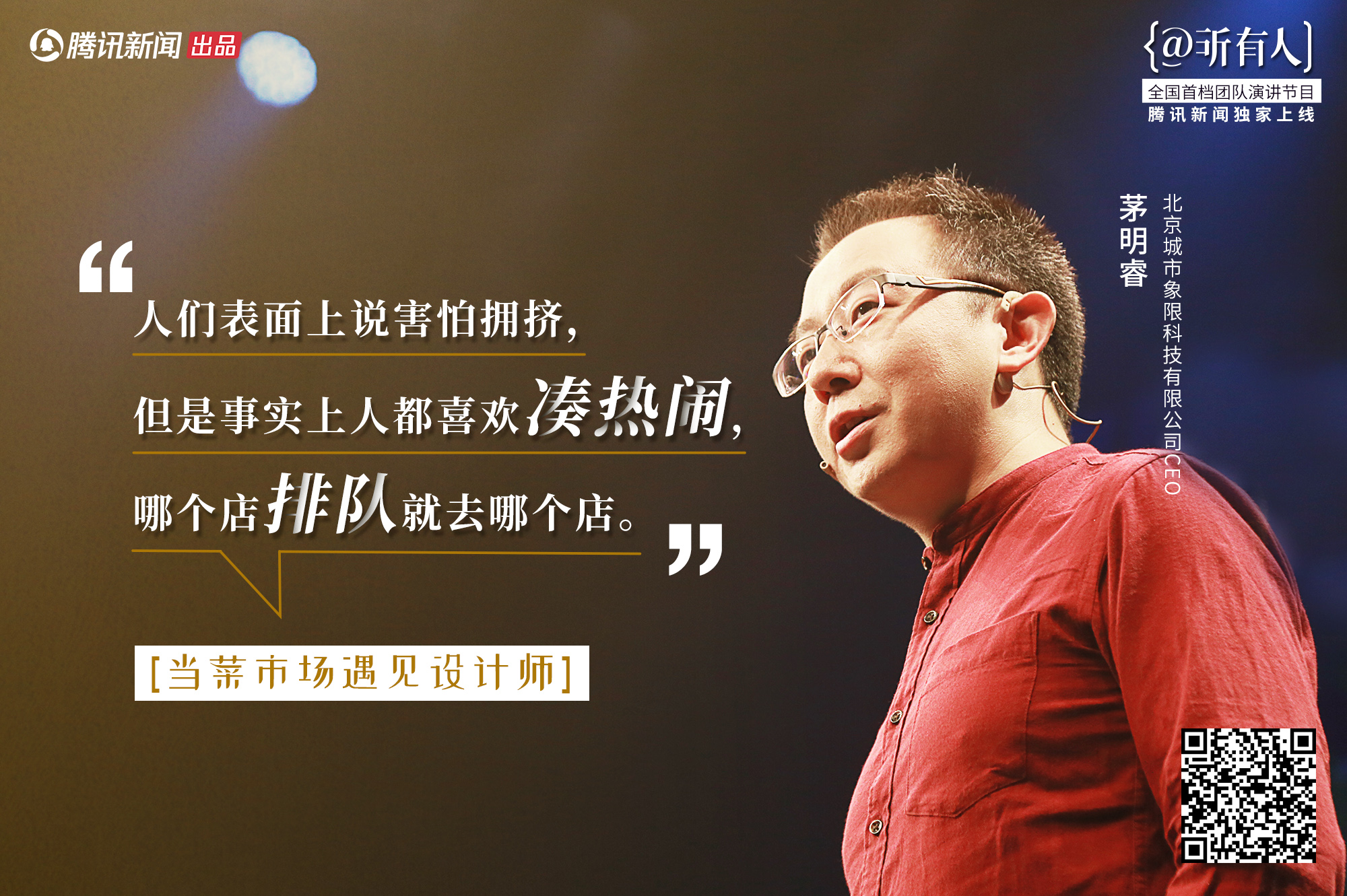 @所有人 第二季的海报-角色海报 中国大陆