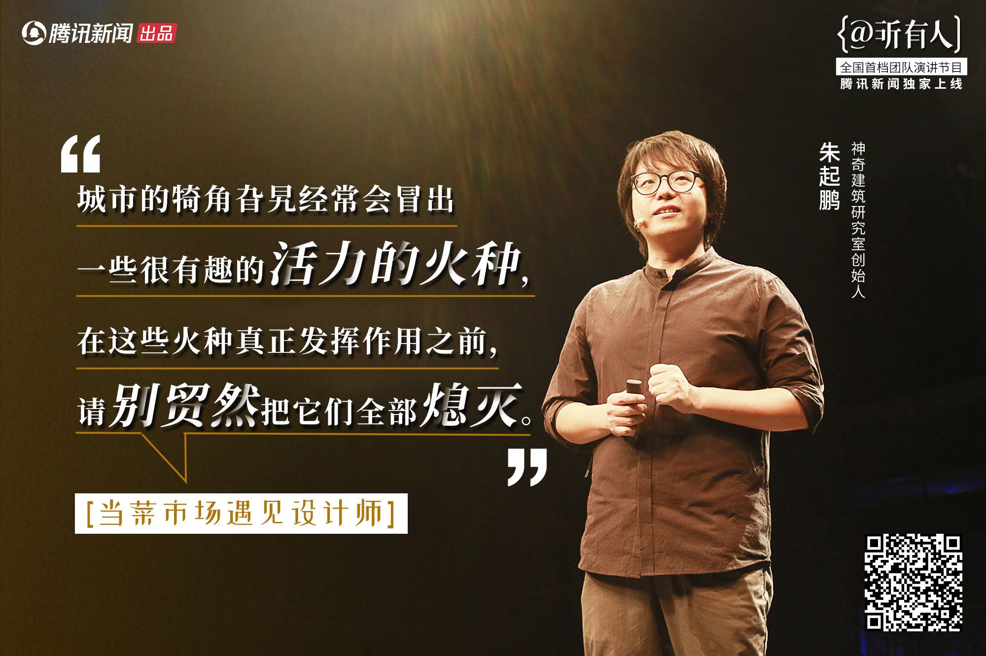 @所有人 第二季的海报-角色海报 中国大陆