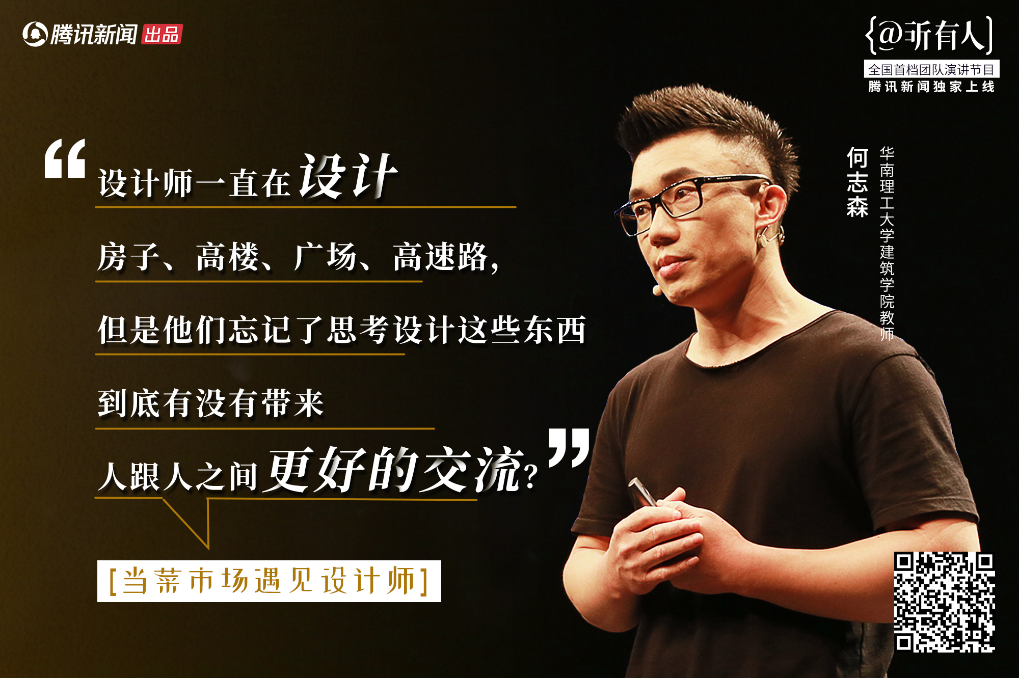 @所有人 第二季的海报-角色海报 中国大陆