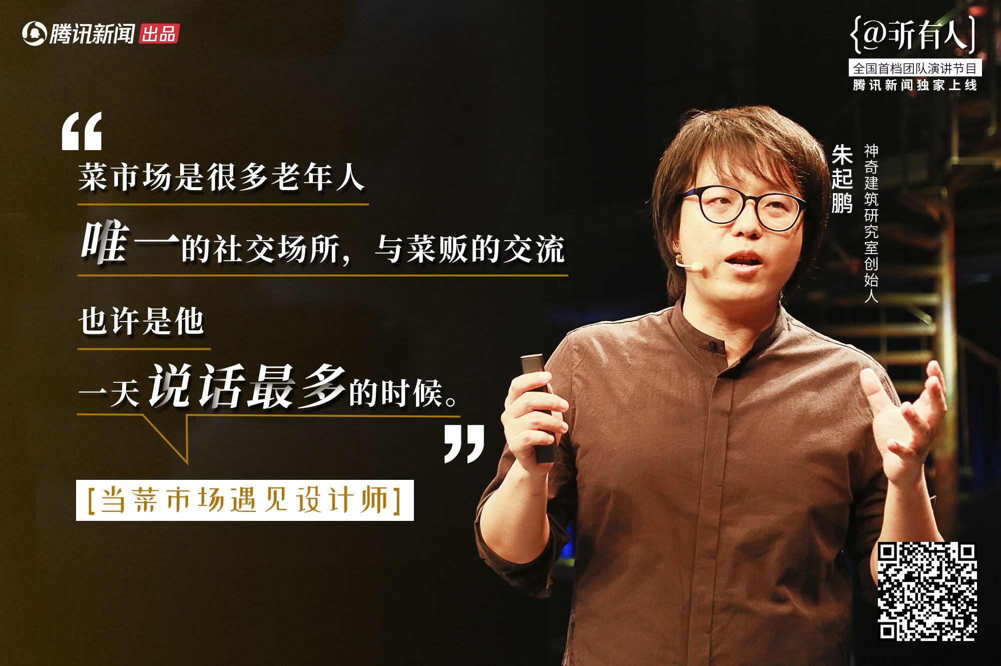 @所有人 第二季的海报-角色海报 中国大陆