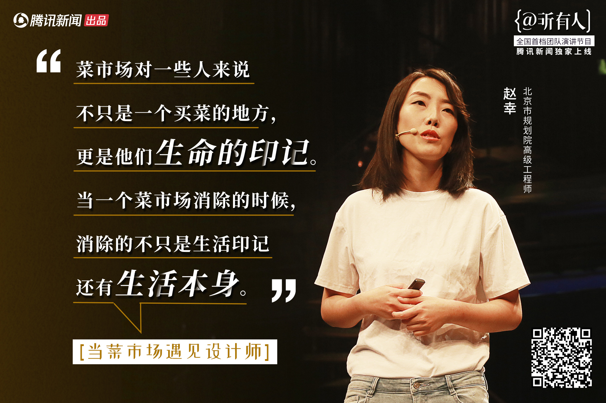 @所有人 第二季的海报-角色海报 中国大陆