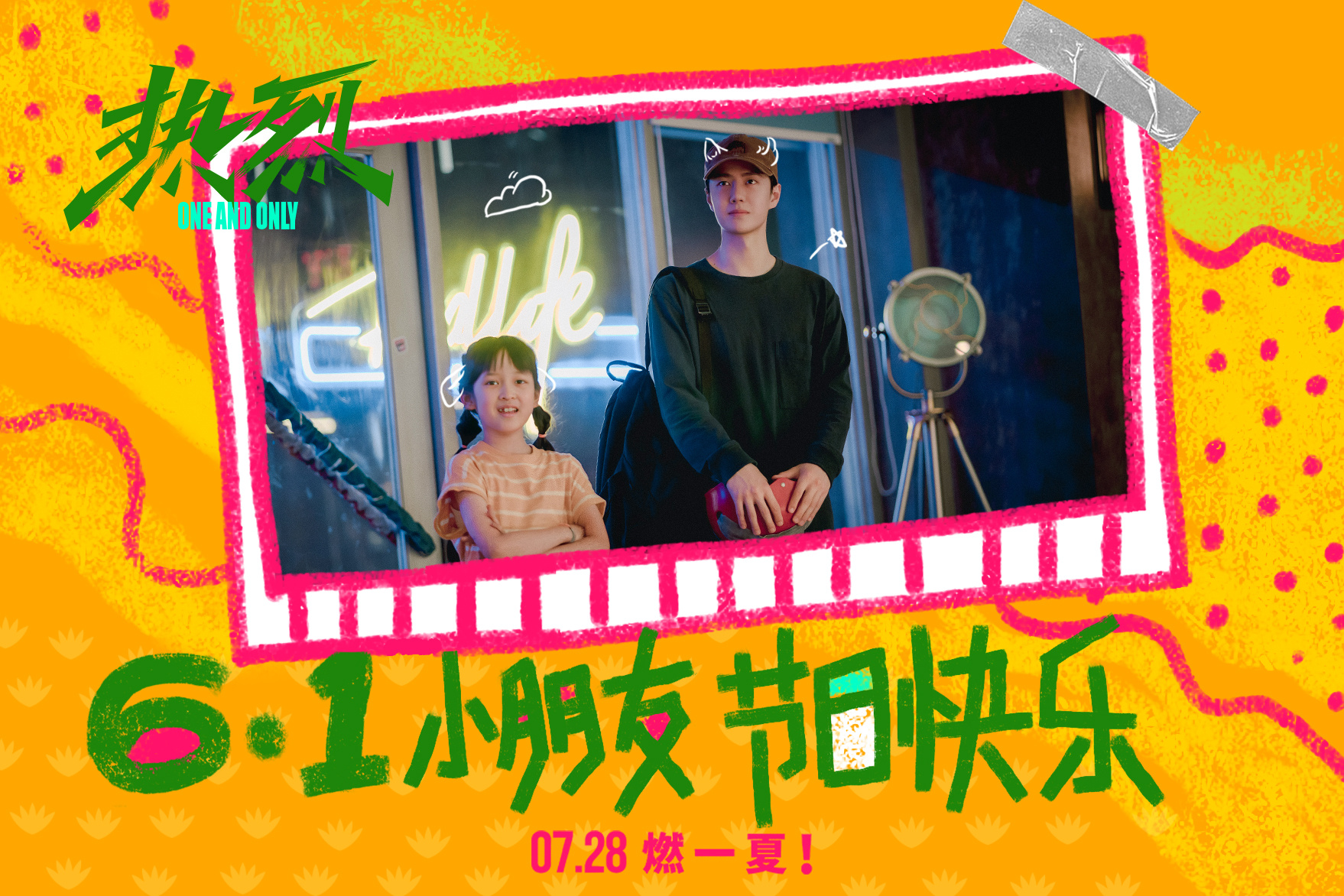 热烈的海报-其他海报 中国大陆