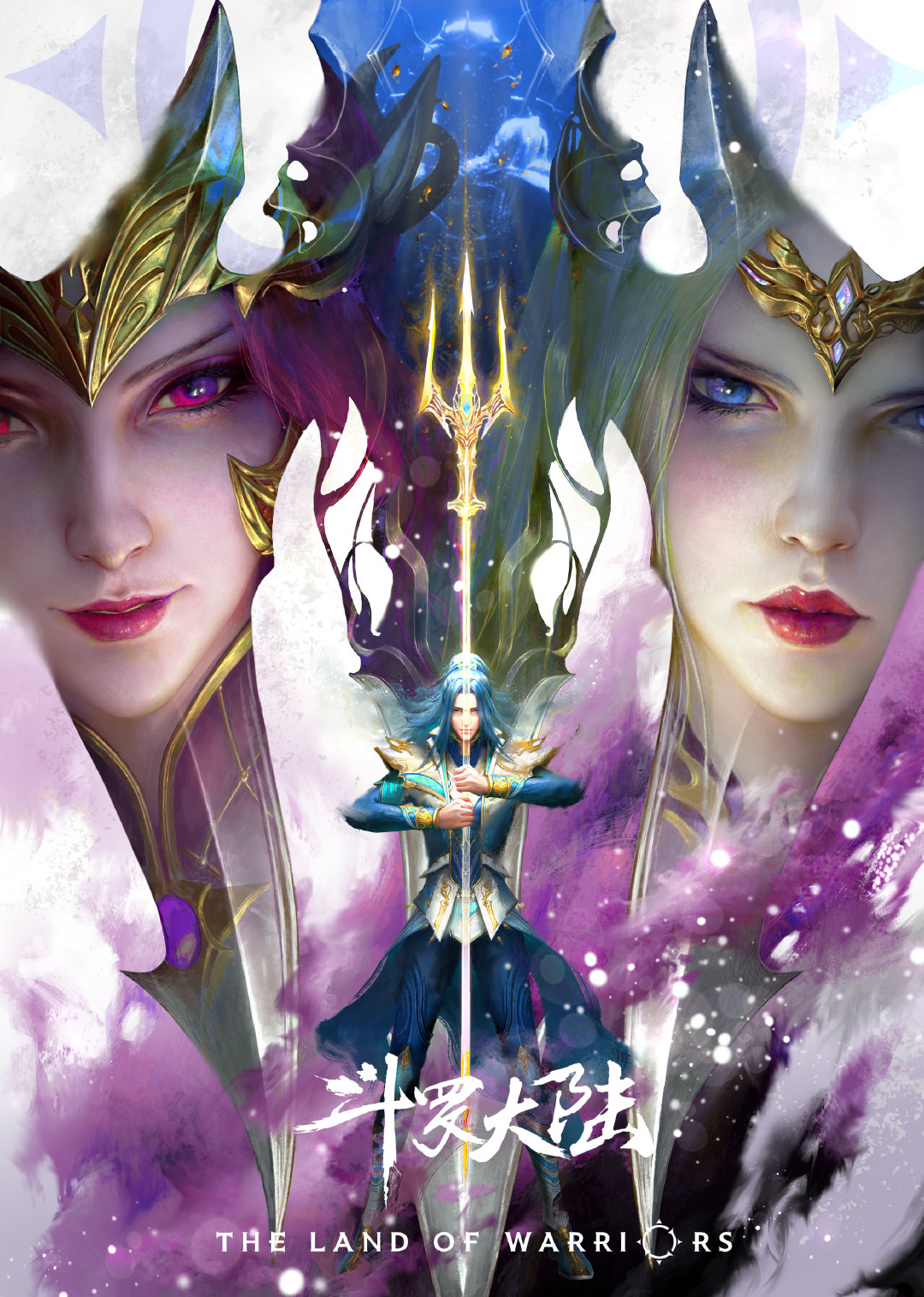 斗罗大陆的海报-预告海报 中国大陆