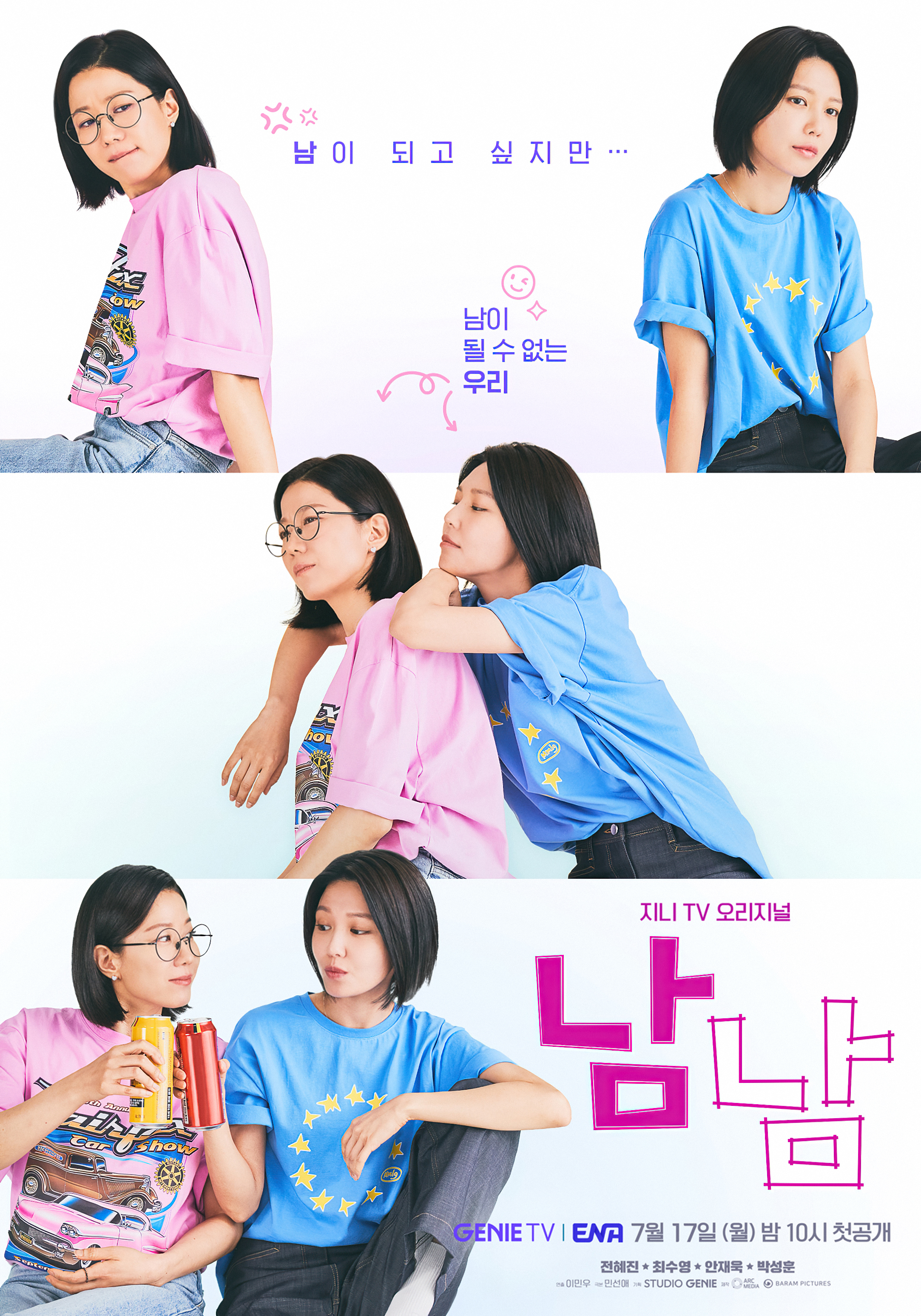 陌生人的海报-正式海报 韩国