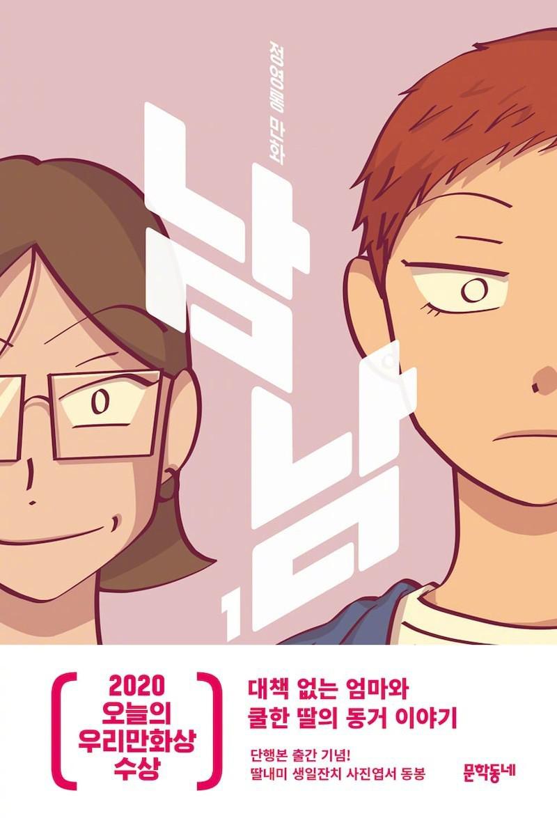 陌生人的海报-其他海报