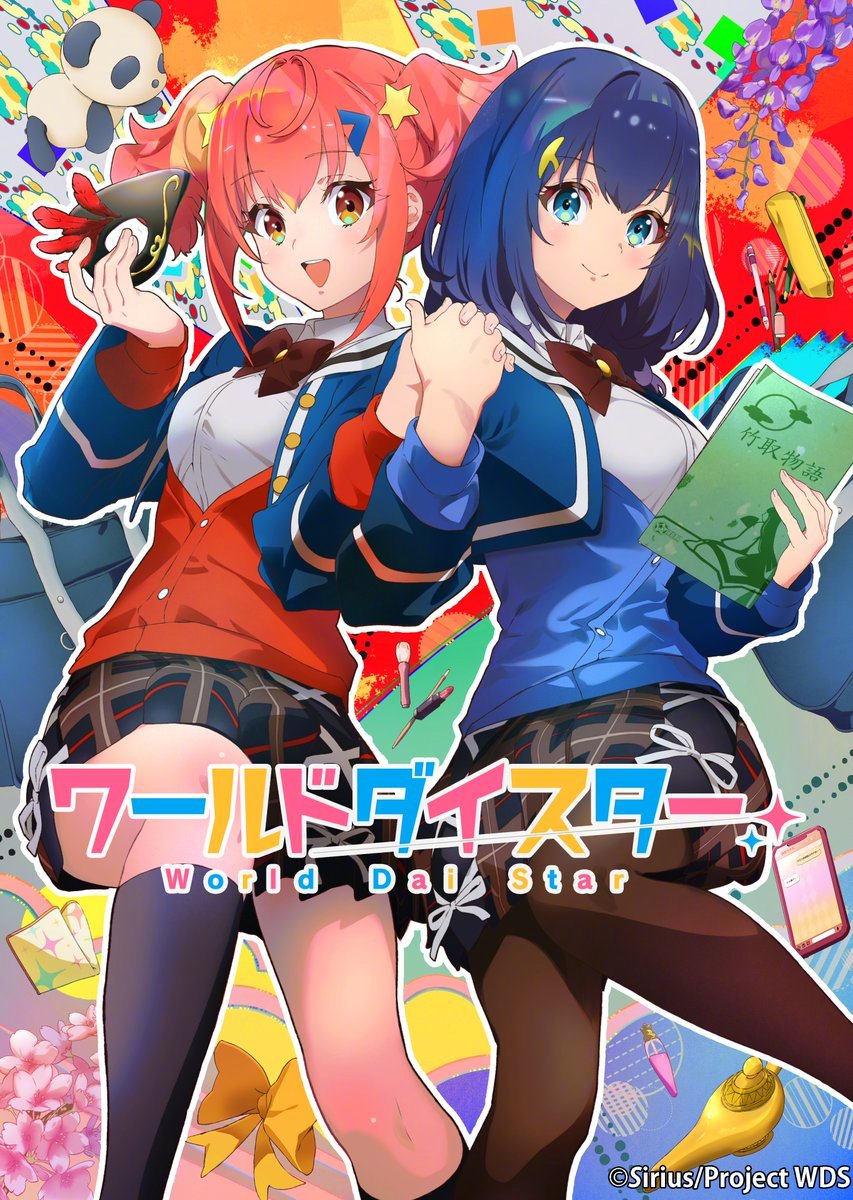 世界巨星的海报-正式海报