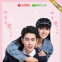 恋爱麻烦但是甜