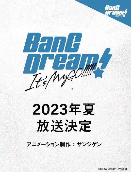 BanG Dream! It's MyGO!!!!!的海报-正式海报