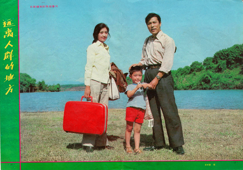 远离人群的地方的海报-其他海报