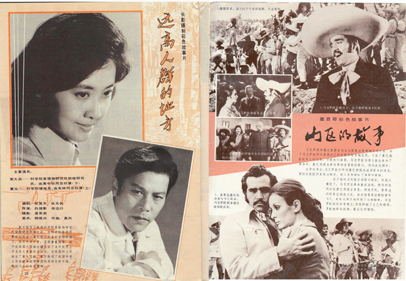 远离人群的地方的海报-其他海报