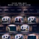 2.9亿：结婚战争