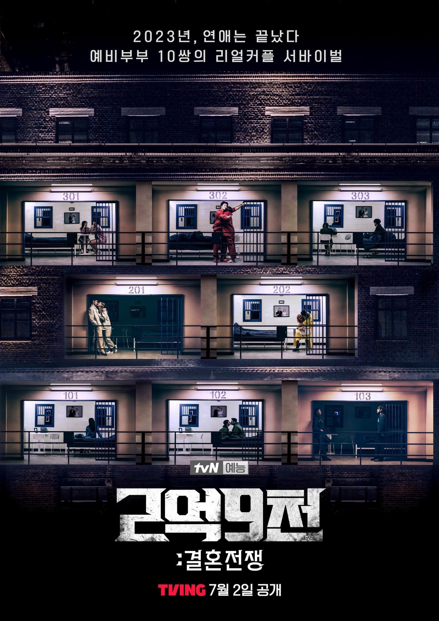 2.9亿：结婚战争的海报-正式海报