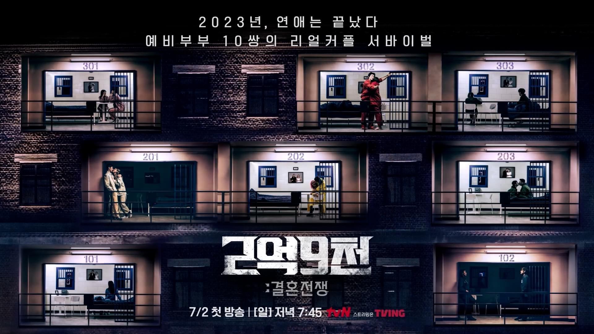 2.9亿：结婚战争的海报-正式海报