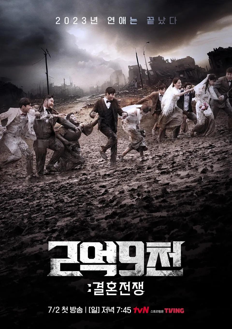 2.9亿：结婚战争的海报-其他海报