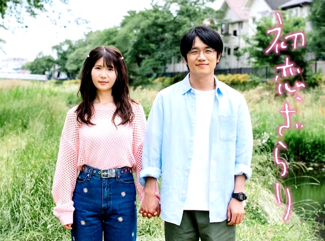 初恋，稍显粗糙的海报-正式海报