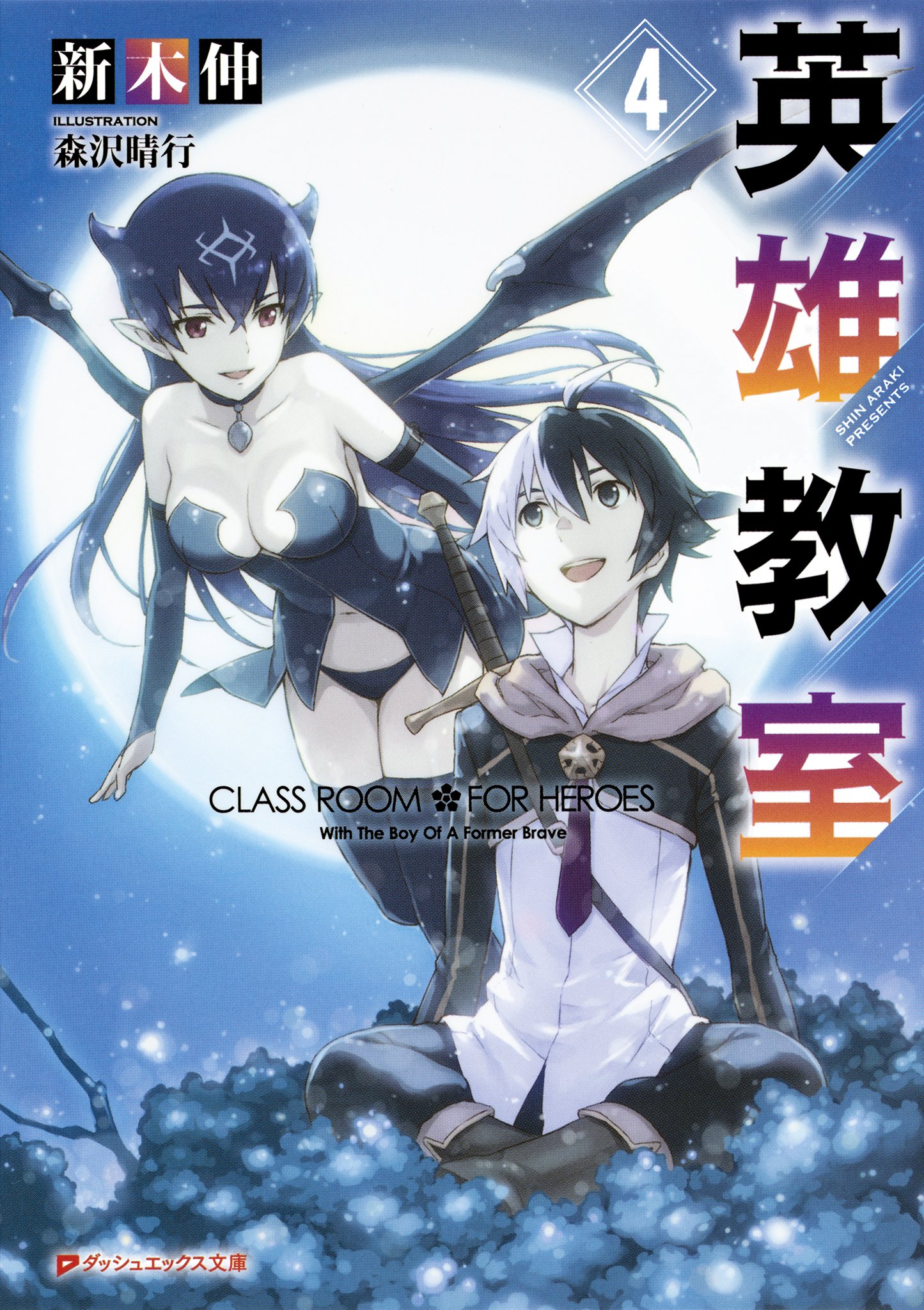 英雄教室的海报-其他海报