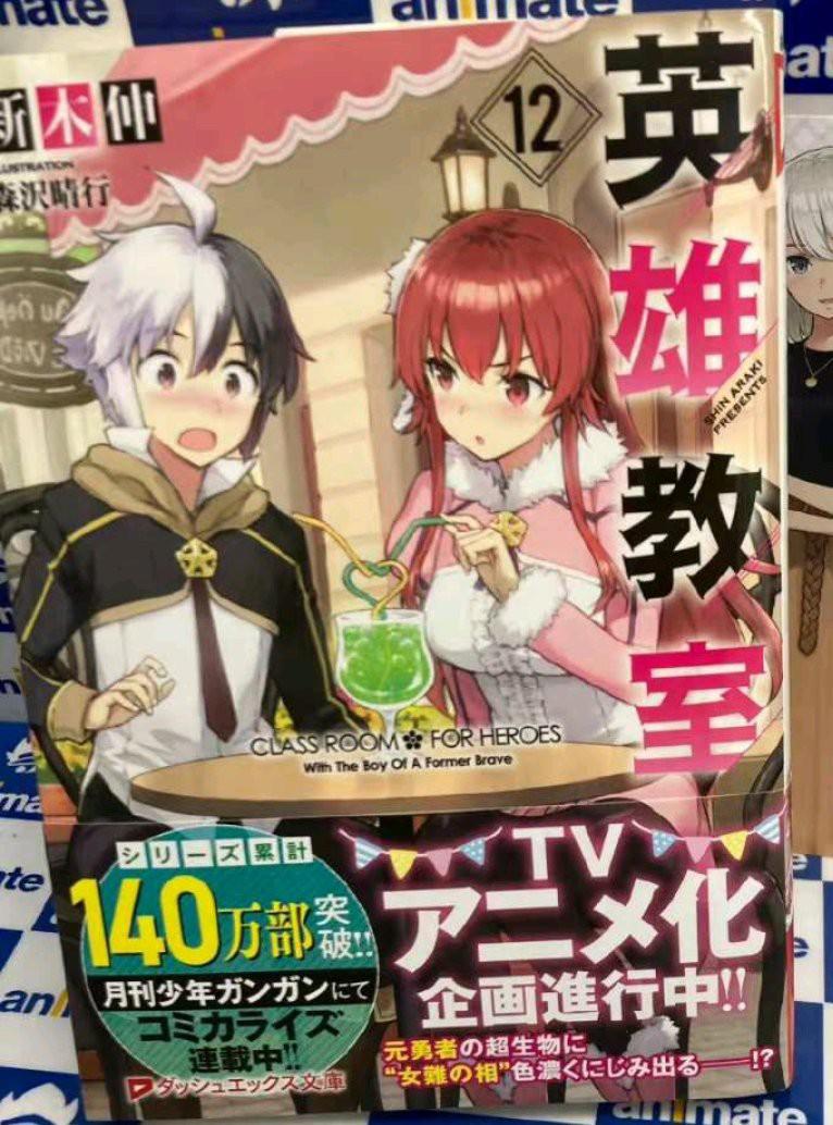 英雄教室的海报-正式海报