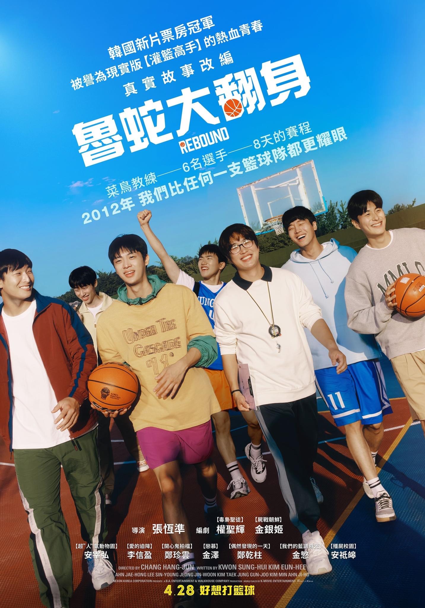 触底反弹的海报-正式海报 中国台湾