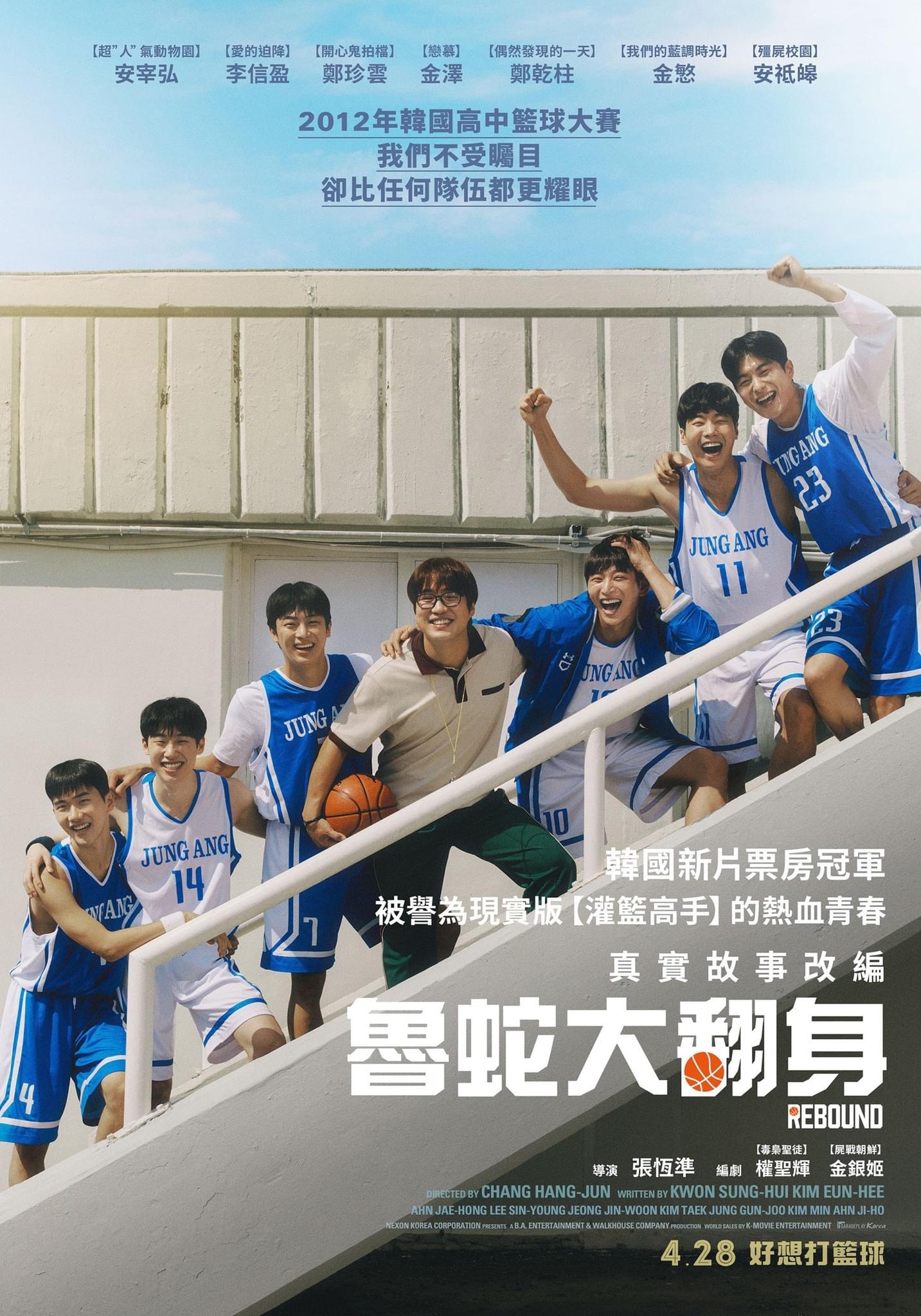 触底反弹的海报-正式海报 中国台湾