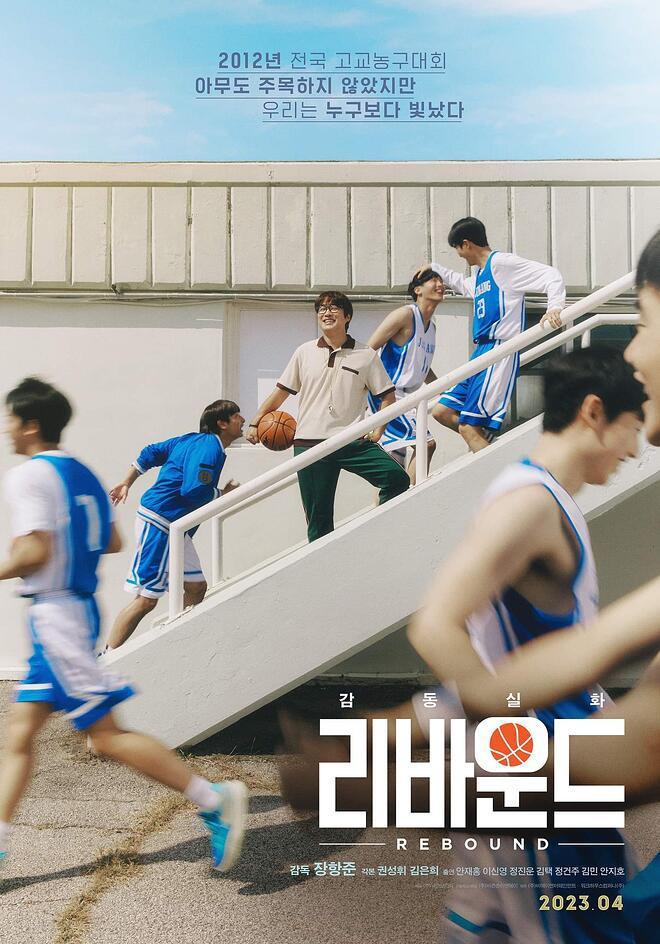 触底反弹的海报-正式海报