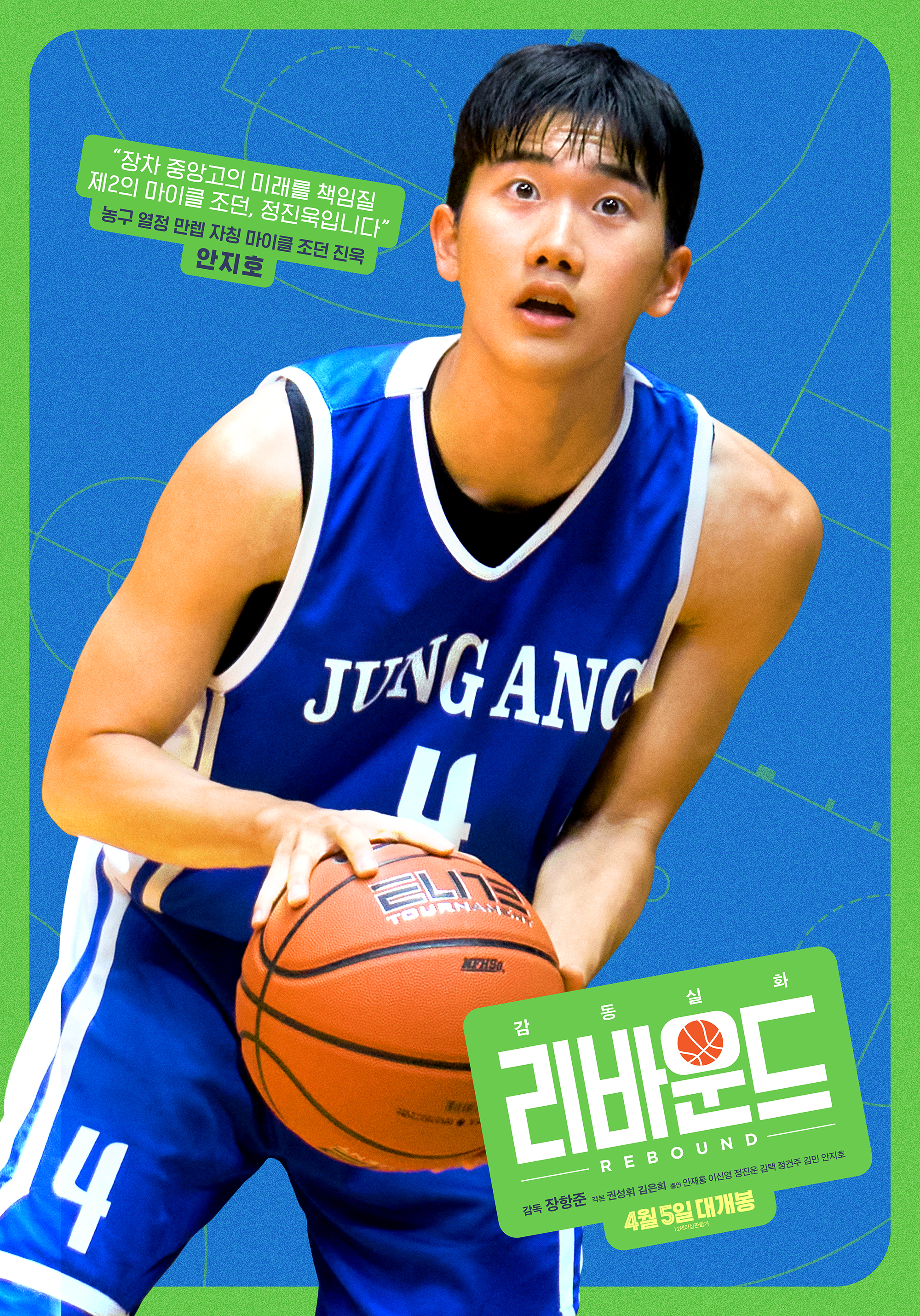 触底反弹的海报-角色海报 韩国