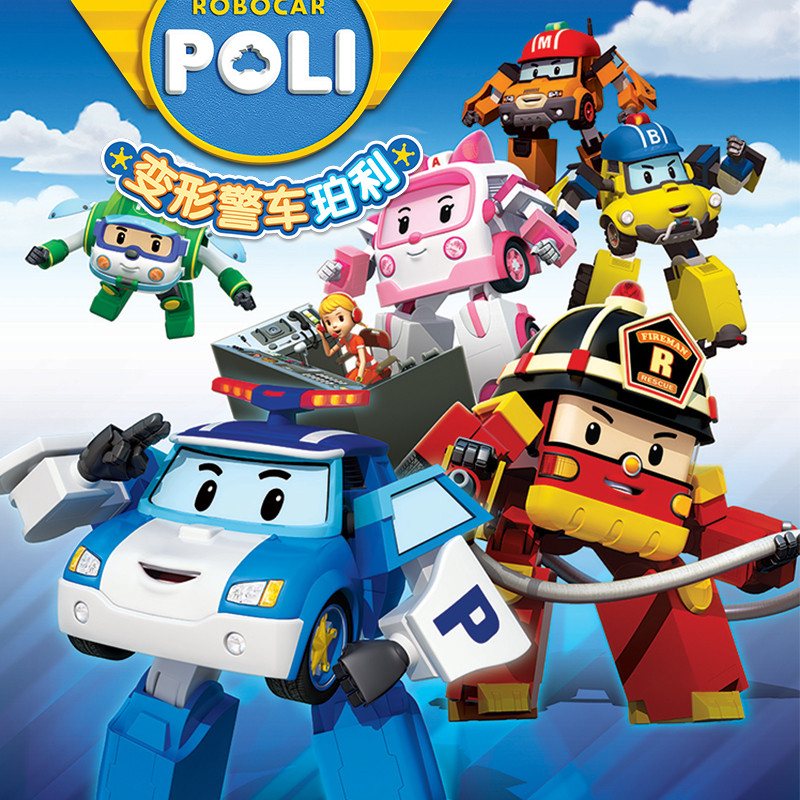 变形警车珀利 第一季的海报-正式海报