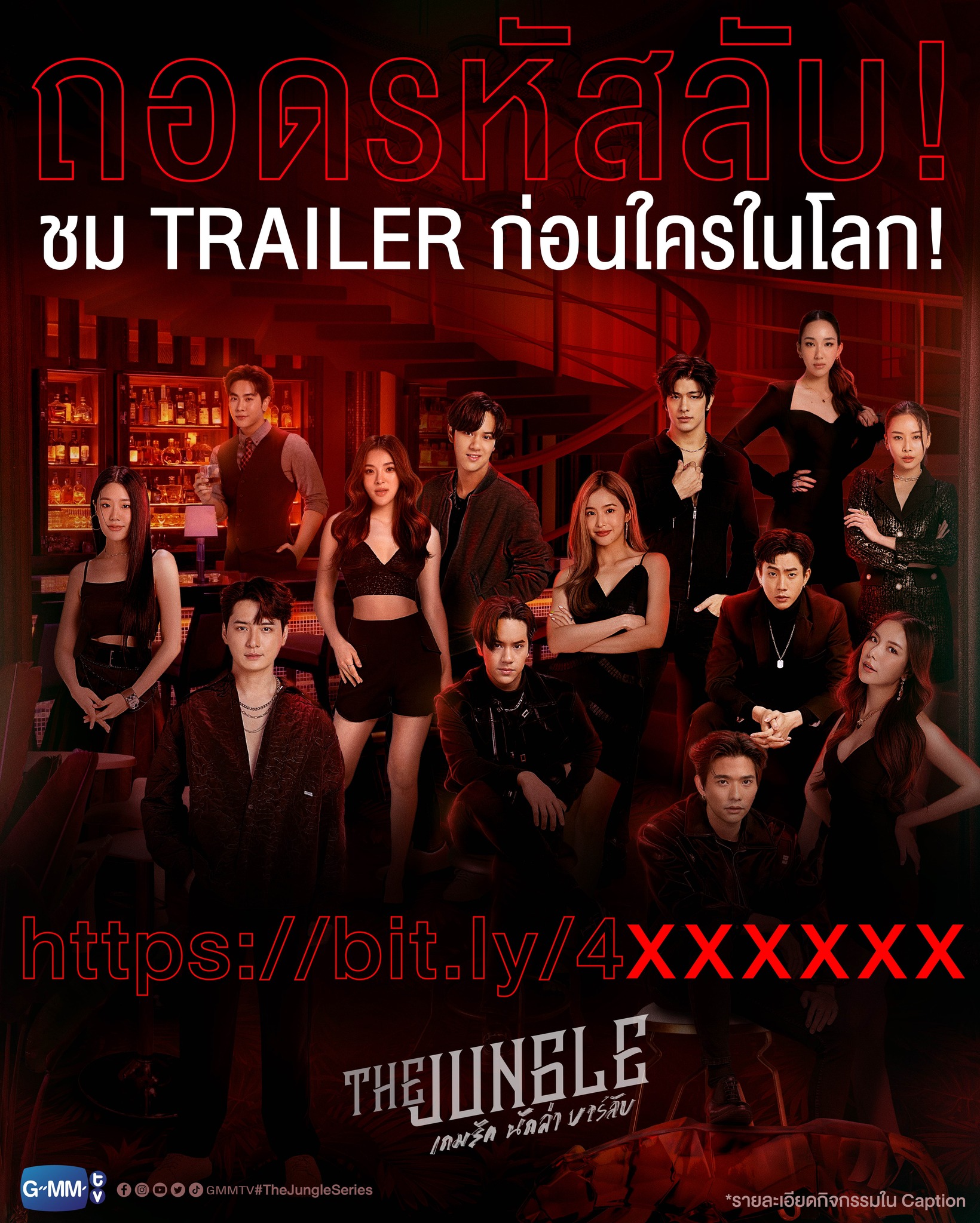 丛林猎爱的海报-其他海报 泰国